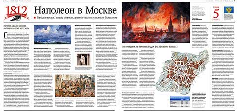 Наполеон в Москве